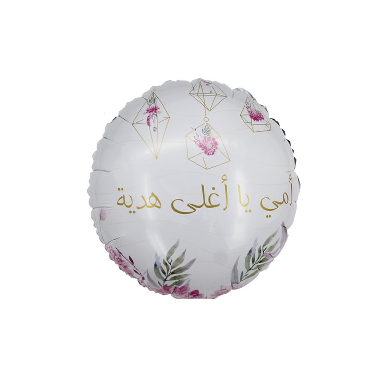 22" Arabic Foil Balloon (Mother's Day)