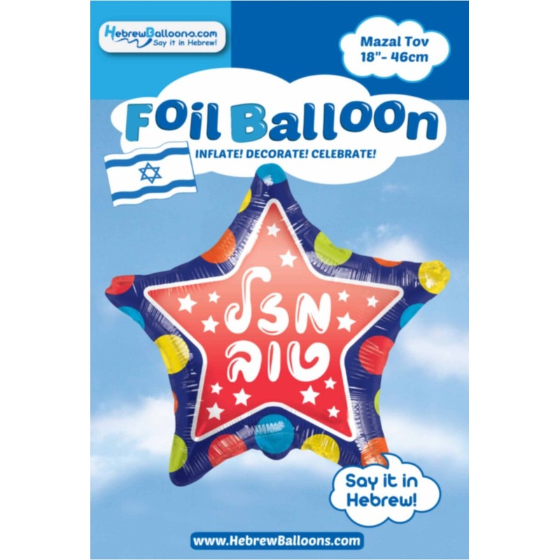 18" Mazal Tov Dots Star Foil Balloon