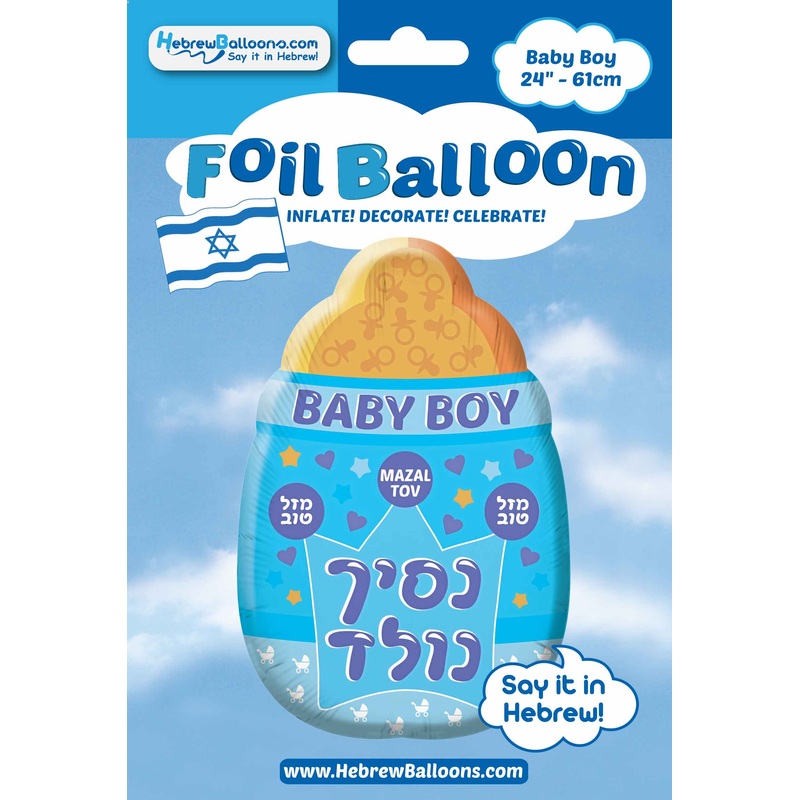 24" Baby Boy Bottle Balloon (Hebrew)