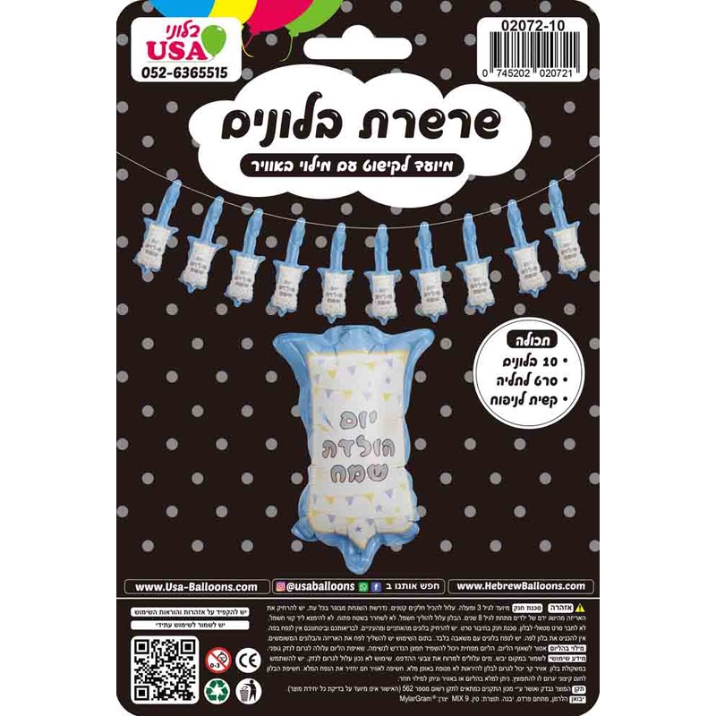 10pc Airfill Only Balloon Happy Birthday Hebrew Blue Chain