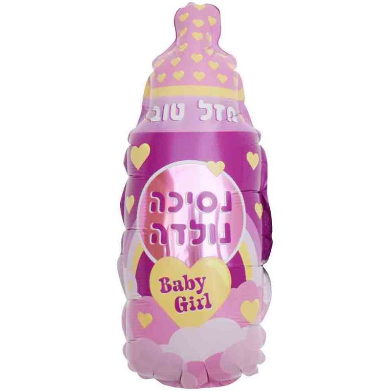 16" Airfill Only Baby Girl Princess Hebrew Mazel Tov Bottle Foil Balloon