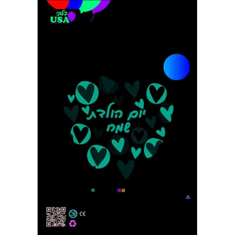 18" Happy Birthday Vintage Pink Hearts Hebrew Foil Balloon