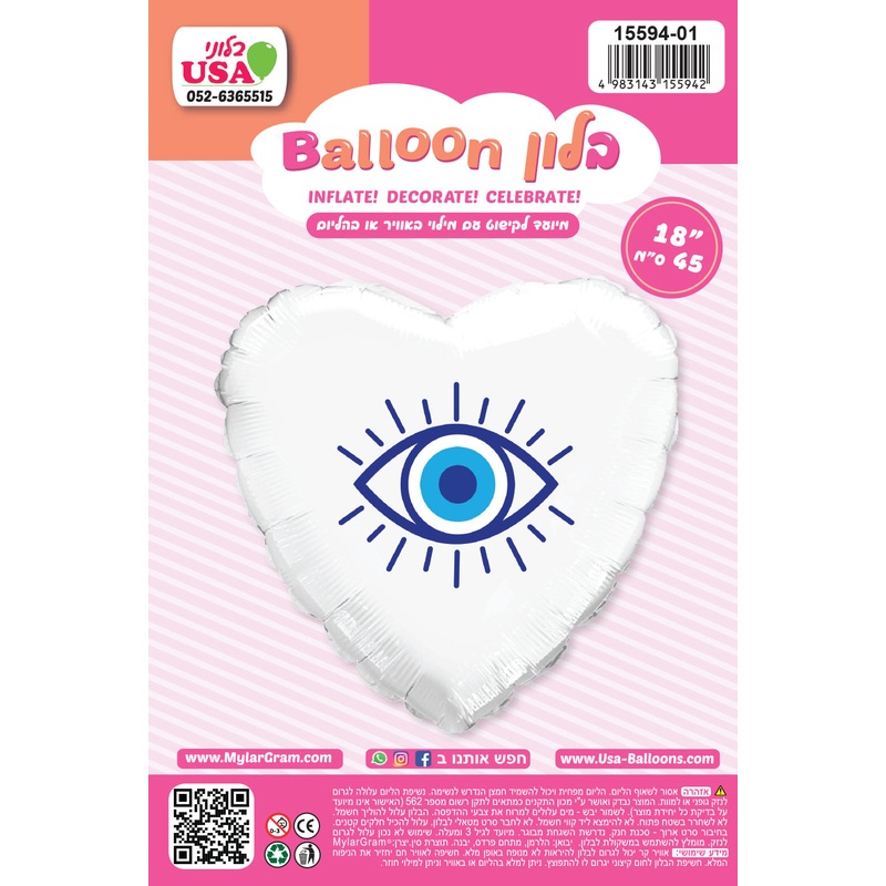 18" Open Eye White Heart Hebrew Balloon