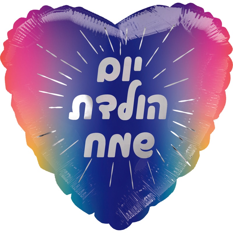 20" Happy Birthday Rainbow Heart Hebrew Foil Balloon