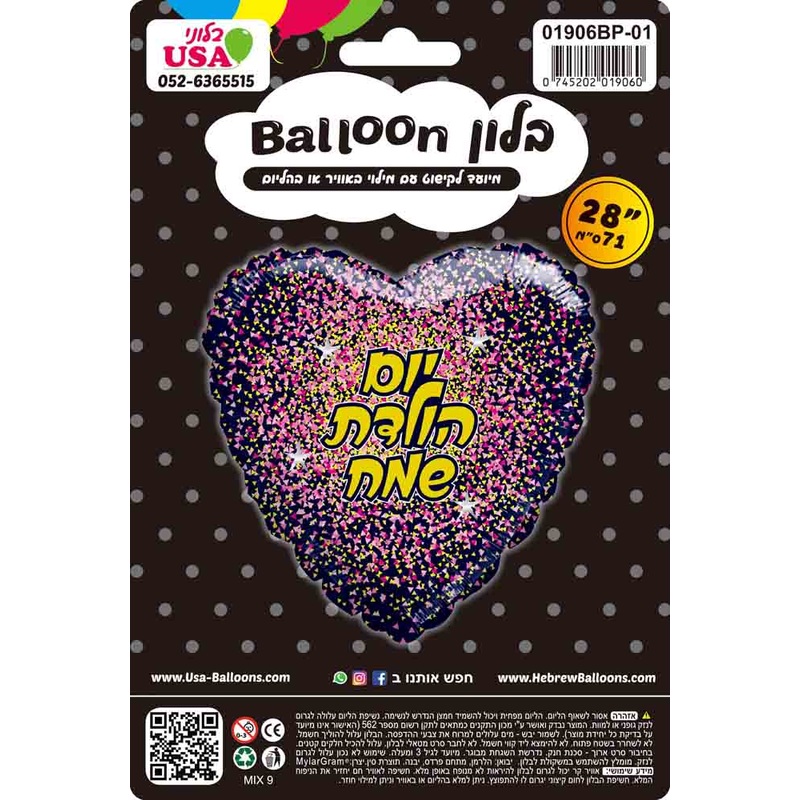 28" Happy Birthday Hebrew Glitter Gold/Pink Black Heart Foil Balloon