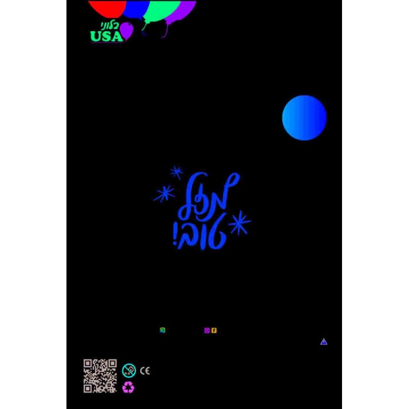 28" Mazel Tov White Heart Hebrew Foil Balloon