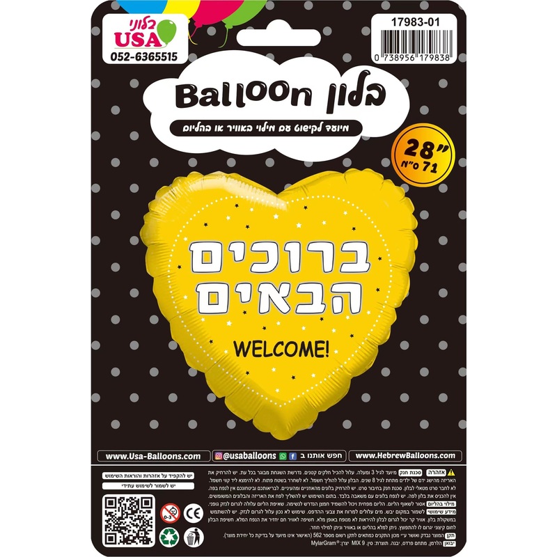 28" Welcome Heart In Hebrew Foil Balloon