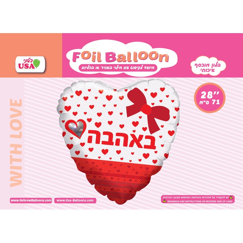 28" With Love Ribbon Bow In Hebrew Foil Balloon