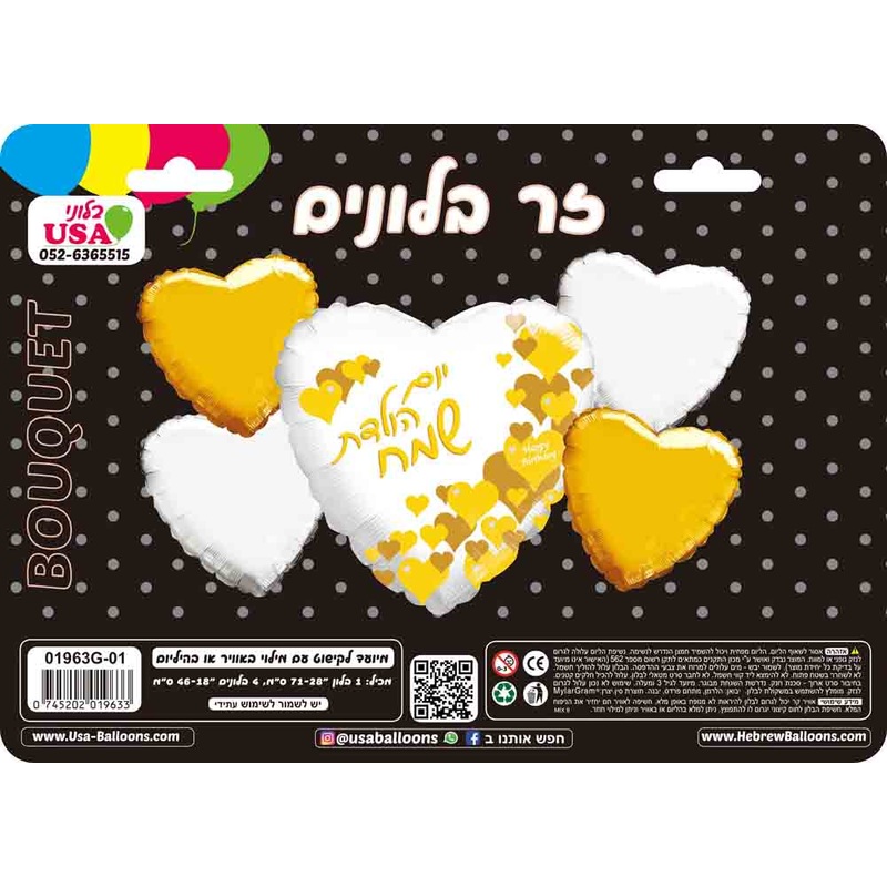 Bouquet 5pc Happy Birthday Hebrew With English Gold Heart Pattern Foil Balloon