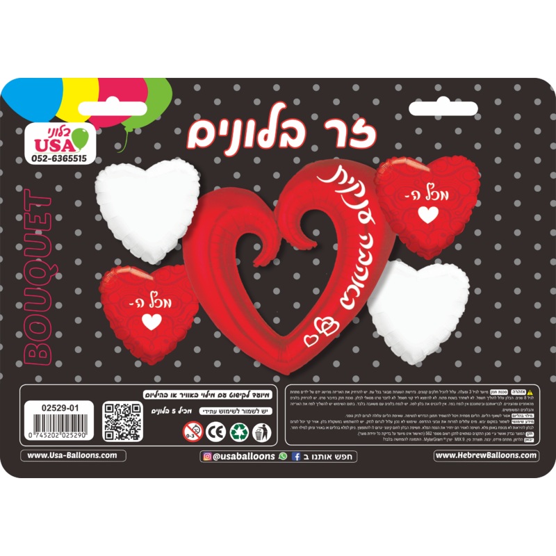 Bouquet 5pc Hebrew Lots of Love Open Red Heart Foil Balloons