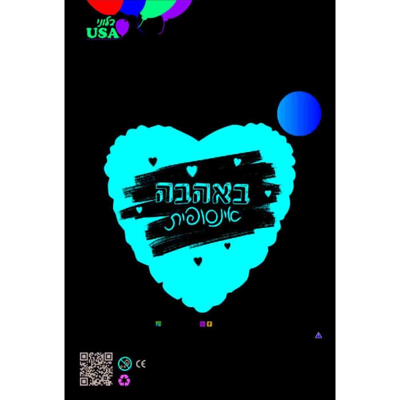 18" Endless Love Red Heart Hebrew Foil Balloon