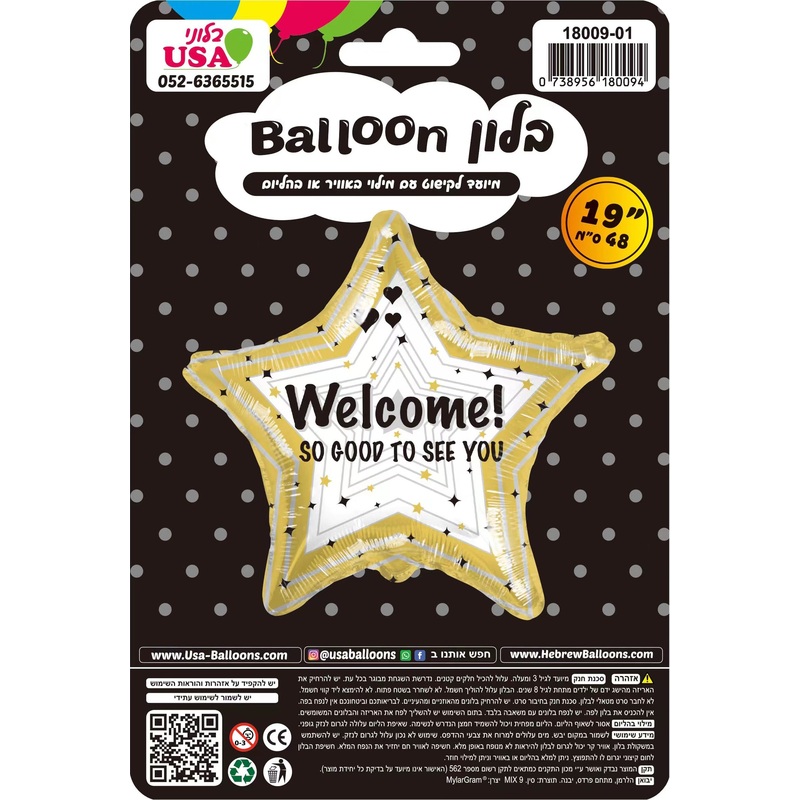 19" Welcome So Good To See You Star Foil Balloon