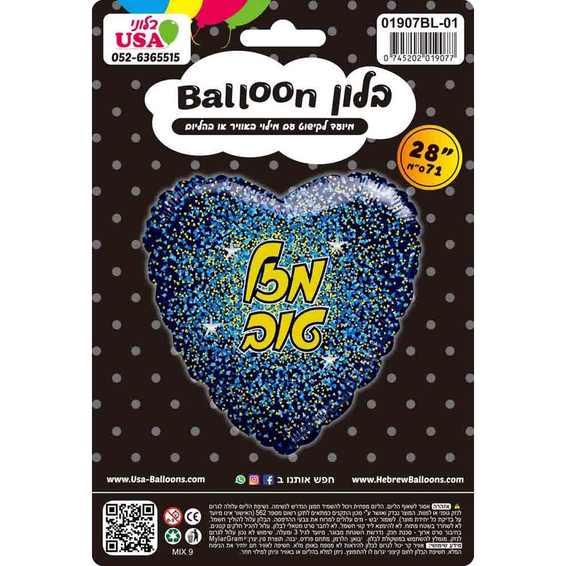 28" Mazal Tov Hebrew Glitter Gold/Blue Black Heart Foil Balloon